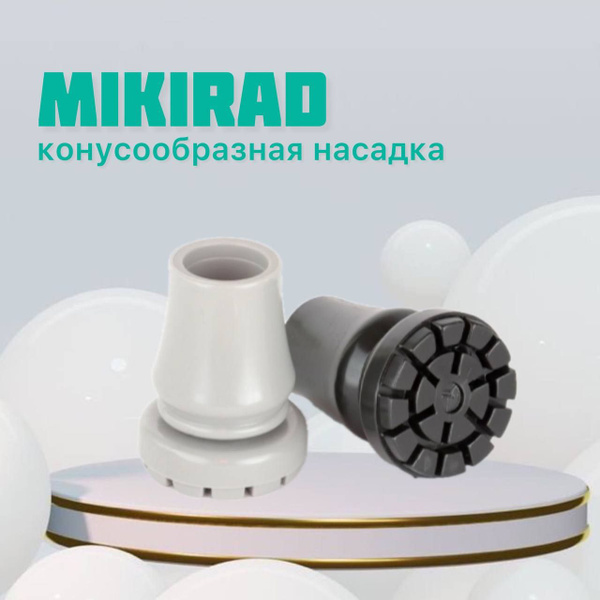 Grey Cane & Crutch Cone Tip (18-20mm)