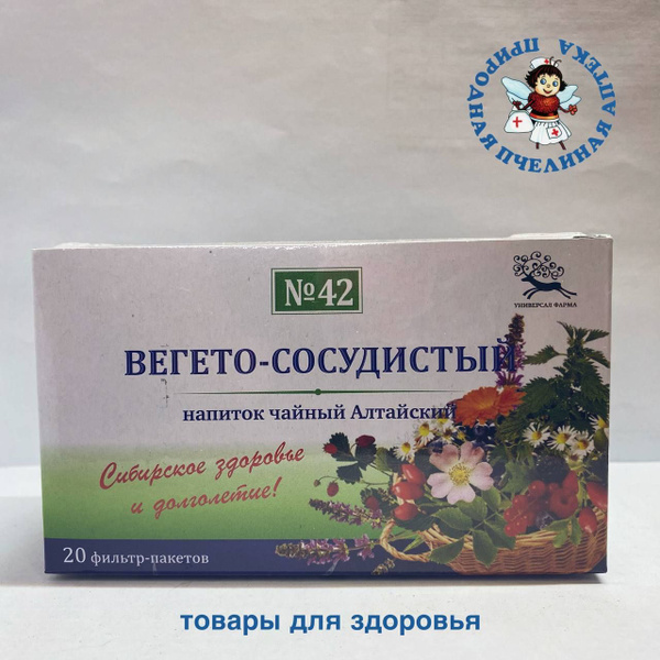 Vegato-Sosudisty 1.5g x 20 Filter Bags (Universal-Pharma) - Collection #42