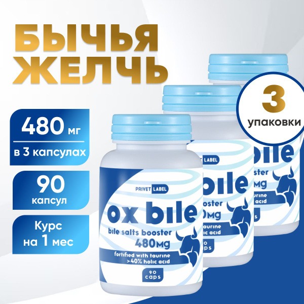 Ox Bile Supplement: 90 Capsules for Liver & Digestion Support