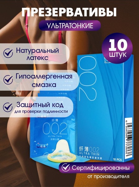 Ultra-Thin Condoms (10 Pack)