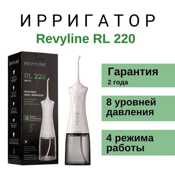 Revyline RL220 Portable Water Flosser (White)
