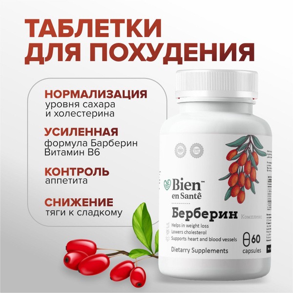 Berberine 500mg: Powerful Barberry Extract