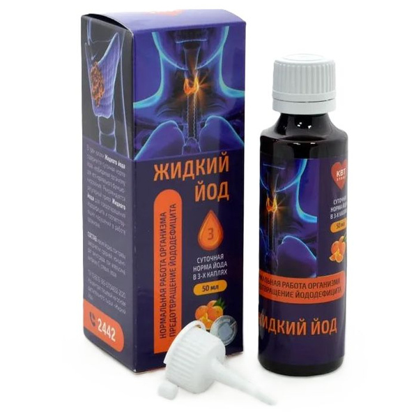 Liquid Iodine Supplement: 50ml Sachet for Iodine Deficiency Prevention