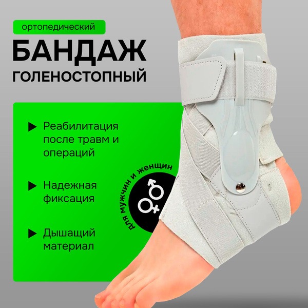 Ankle Brace & Support: L Size