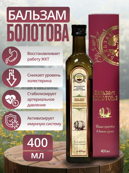 Bolotov's Balm 400ml - Natural Health Supplement