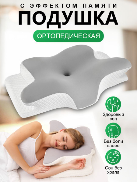 Memory Foam Orthopedic Pillow: Ergonomic Support for Better Sleep
