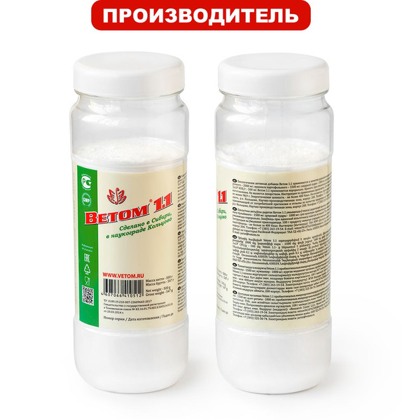 Vetom 1.1 Dietary Supplement for Humans, 500g Powder in Jar