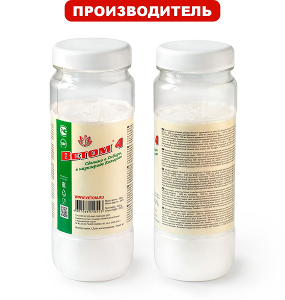 Veton 4: 500g Dietary Supplement Powder for Adults