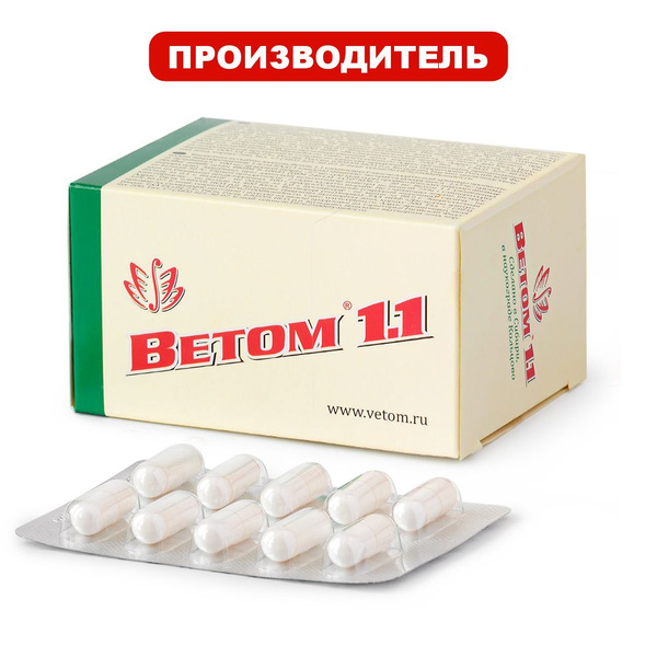 Vetom 1.1 Dietary Supplement for Humans, 50 Capsules