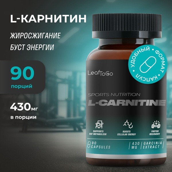 L-Carnitine 430mg with Garcinia Cambogia Extract - 90 Capsules