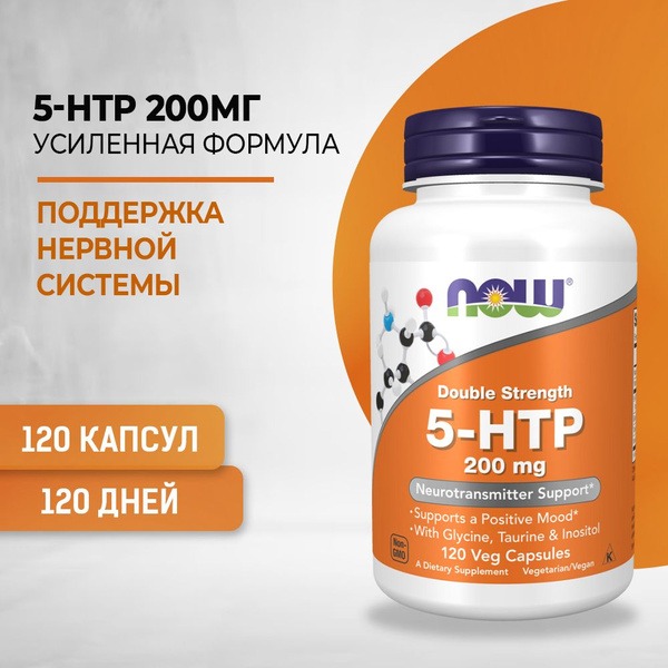 NOW 5-HTP 200mg (670mg Capsules) - 120 Count