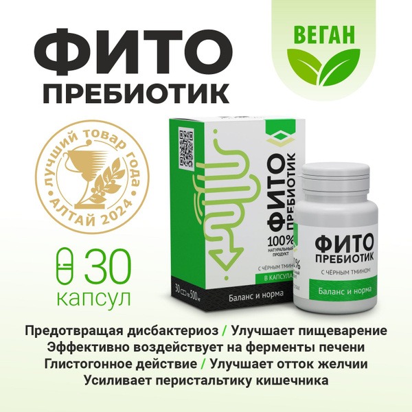 Black Seed & Fennel Prebiotic: Gut & Digestive Health Support