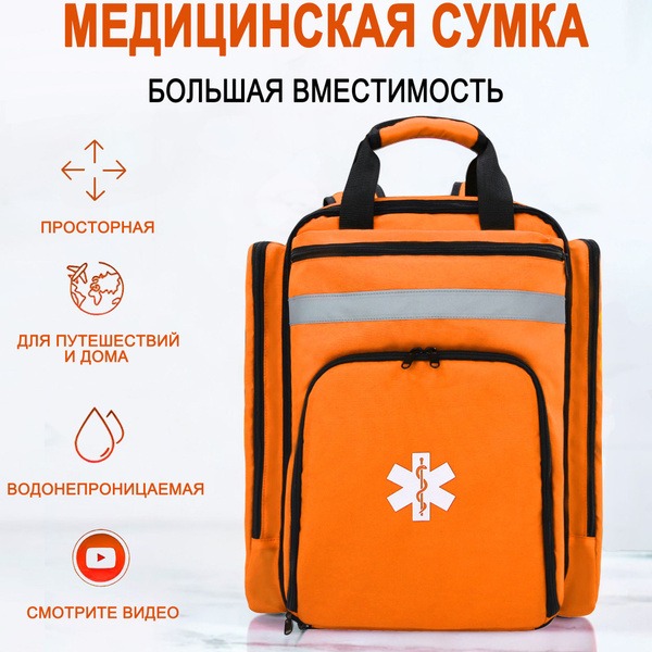 Large Orange First Aid Backpack/Bag