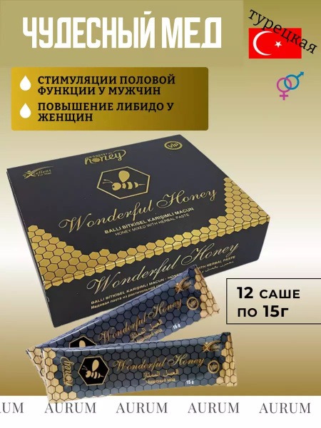 Themra Aphrodisiac Honey: 12 Sachets