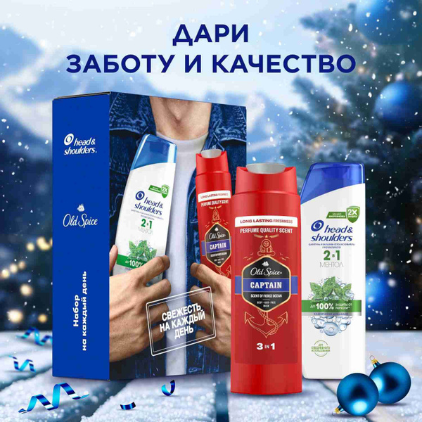 Men's Head & Shoulders Anti-Dandruff Shampoo + Old Spice Body Wash Bundle