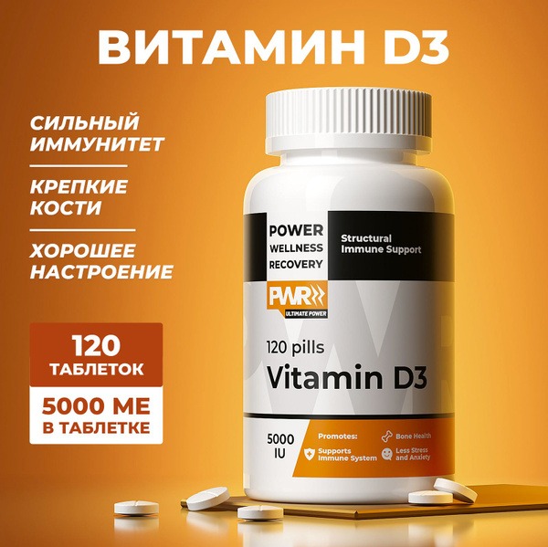 Vitamin D3 5000 IU: Boost Immunity, Memory & Energy