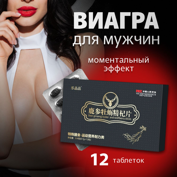 Male Flower: Fast-Acting Male Enhancement Pills (12 Pack)