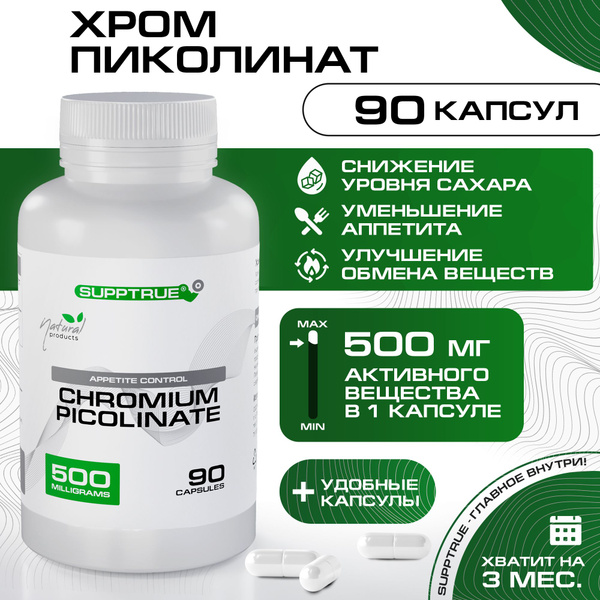 Supptrue Picolinate Chromium Weight Loss Supplement - 90 Capsules