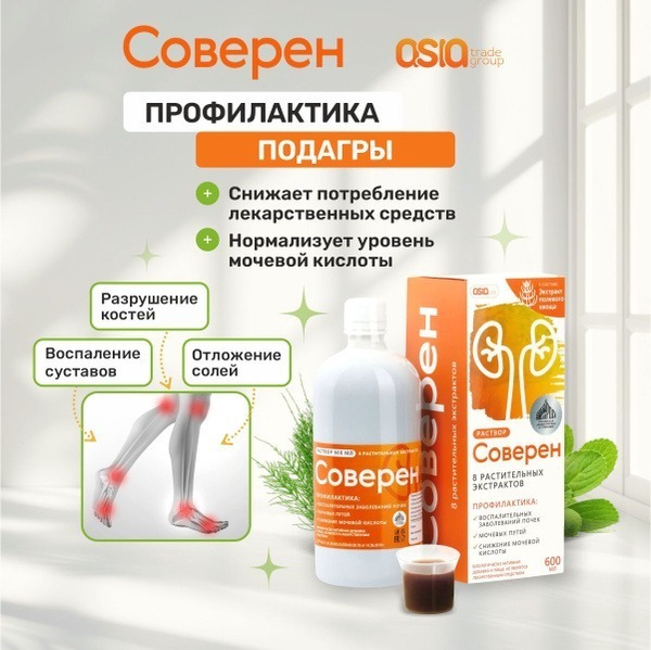 Powerful Gout Relief & Kidney Support Supplement (600ml)