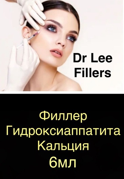 Vitamin Face & Body Filler: Contouring & Lifting