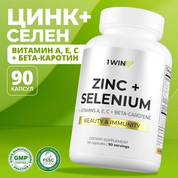 Zinc Selenium Vitamins for Hair, Skin, & Nails: Immune Support (90 Capsules)