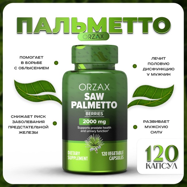 Saw Palmetto 120 Capsules: Bad, ORZAX Supplement