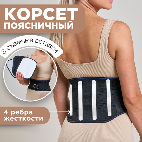 Lumbar Support Back Brace: Orthopedic Spinal Support
