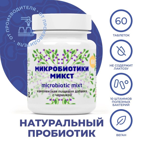 Gut Restore Probiotic Blend: 60 Vegan Lacto-Free Tablets