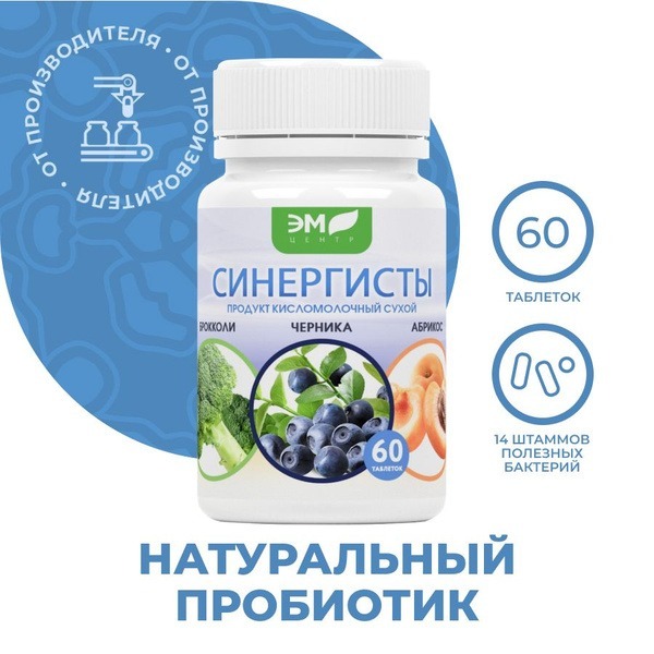 Gut Microbiome Support: 60 Natural Probiotic Tablets