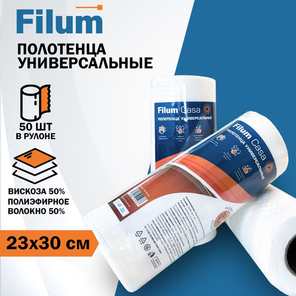 Filum Cleaning Rolls: 50 Count