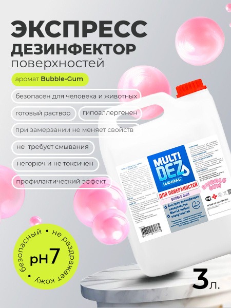 MultiDez Teflex Bubble Gum Surface Disinfectant & Cleaner, 3L