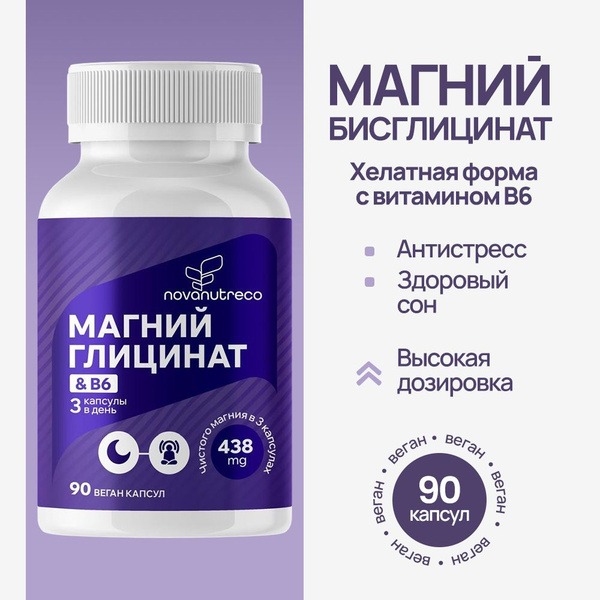 Magnesium Bisglycinate with Vitamin B6