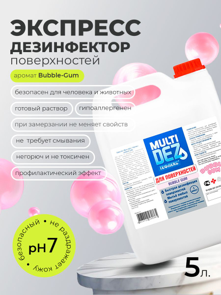 MultiDez Teflex Bubble Gum Surface Disinfectant & Cleaner (5L)