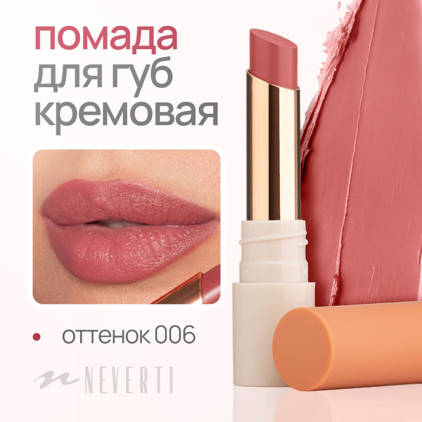 Hydrating Lipstick: Long-Lasting Moisture & Color
