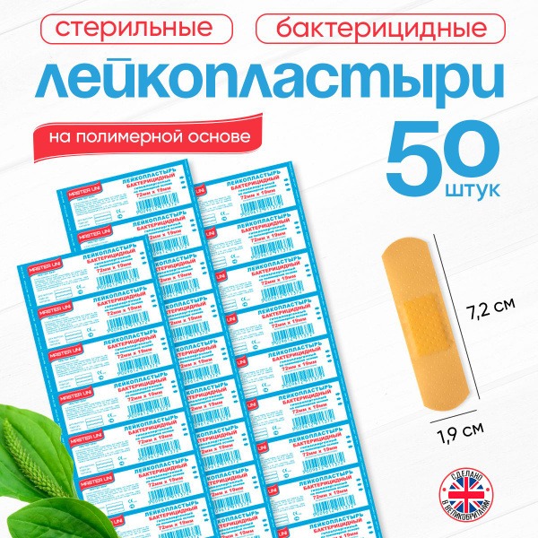 MASTER UNI Antiseptic Bandages: 50 Count, 72x19mm