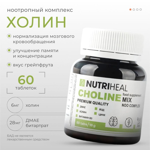 Nutriheal DMAE & Choline Bitartrate: 60 Tablets for Brain & Memory Support