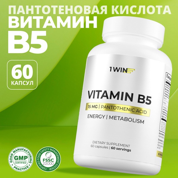Pantothenic Acid (Vitamin B5): Weight Loss, Energy & Beauty Supplement (60 Capsules)