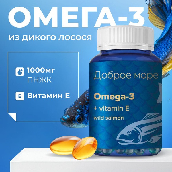 Wild Alaskan Salmon Omega-3 1000mg with Vitamin E - 60 Capsules