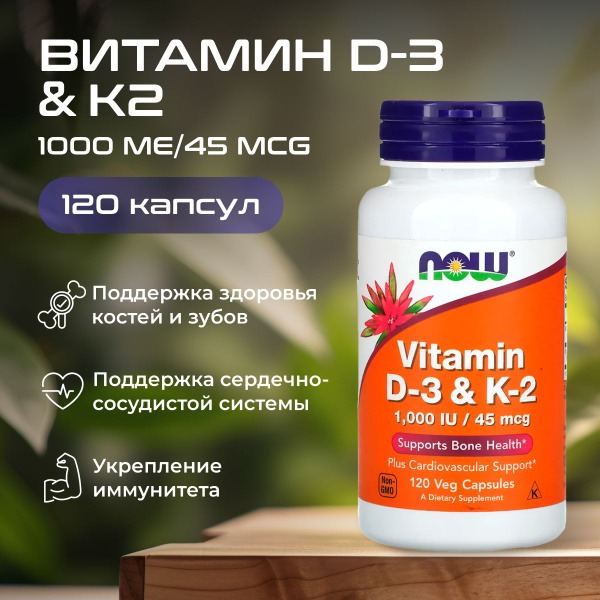 NOW D3+K2: 1000 IU Vitamin D3 & 45 mcg Vitamin K2 - 120 Capsules