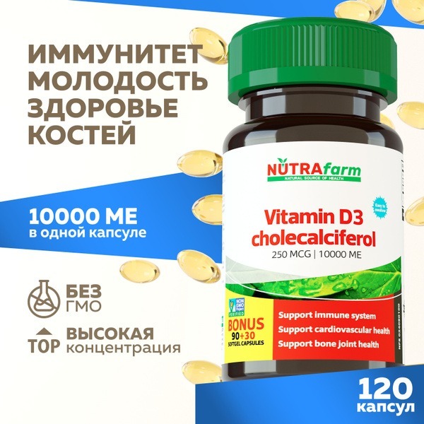 Vitamin D3 10000 IU (120 Capsules): Immune Support, Bone & Joint Health