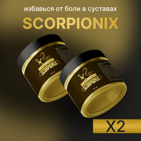 Scorpionix Joint & Varicose Vein Cream