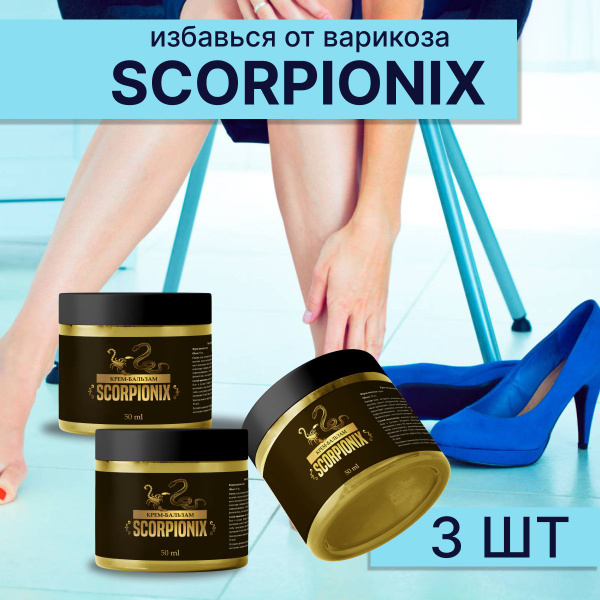 Scorpionix Joint & Varicose Vein Cream