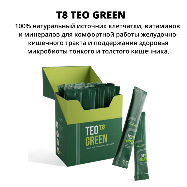 Teo Green Fiber Supplement: Gut Health & Microbiome Support