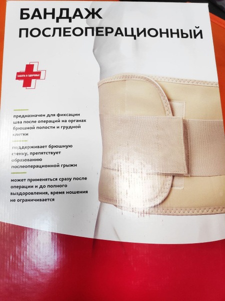 Post-Surgical Support Bandage K-605