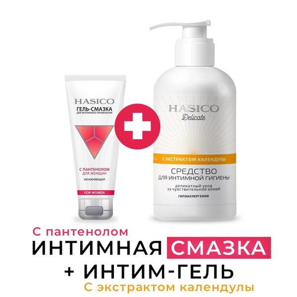 Calendula Intimate Lubricant for Women