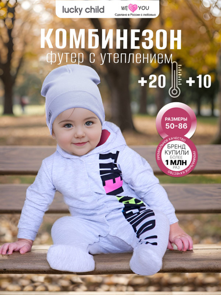 Lucky Child Baby Jumpsuit