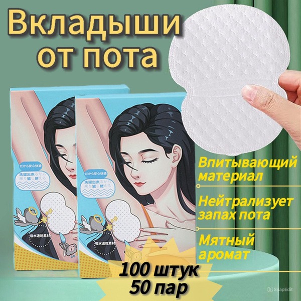 Underarm Sweat Pads: Anti-Perspirant Protection for Men, Women & Teens