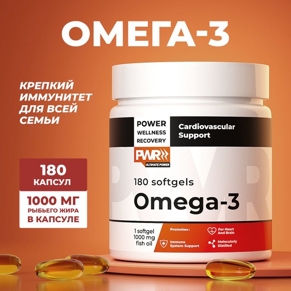 Omega-3 1000mg Fish Oil Capsules (180 Count)