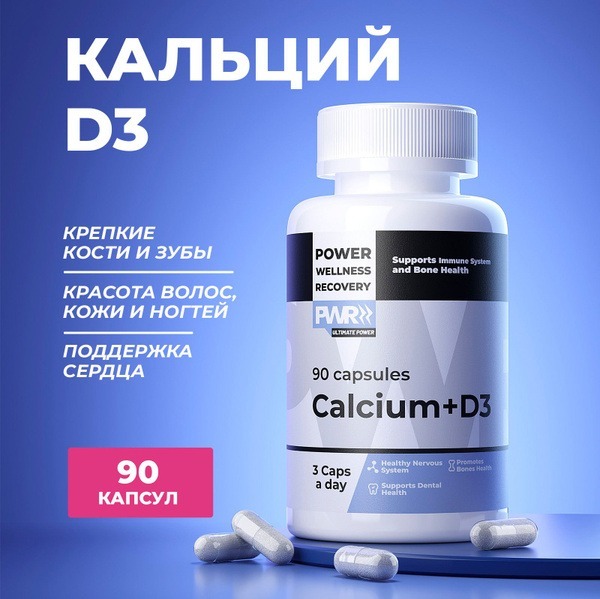 PWR Calcium & Vitamin D3: Bone, Hair, Nail & Immune Support