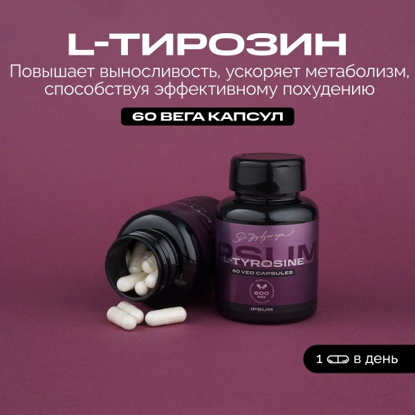 L-Tyrosine 600mg for Thyroid Support